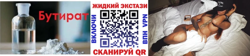 Бутират бутандиол  площадка официальный сайт  Западная Двина 