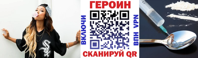 ГЕРОИН белый  Западная Двина 