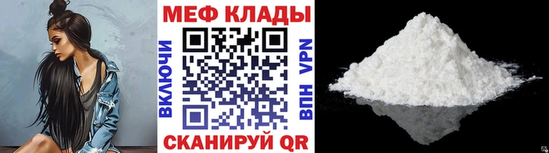 МЯУ-МЯУ mephedrone  закладки  Западная Двина 
