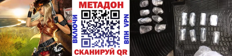 Метадон белоснежный Западная Двина